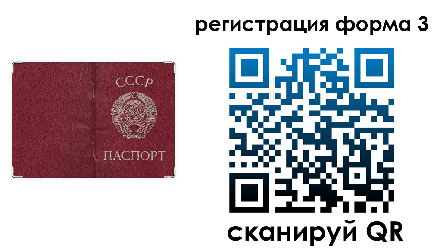 прописка от собственника в Ленинске