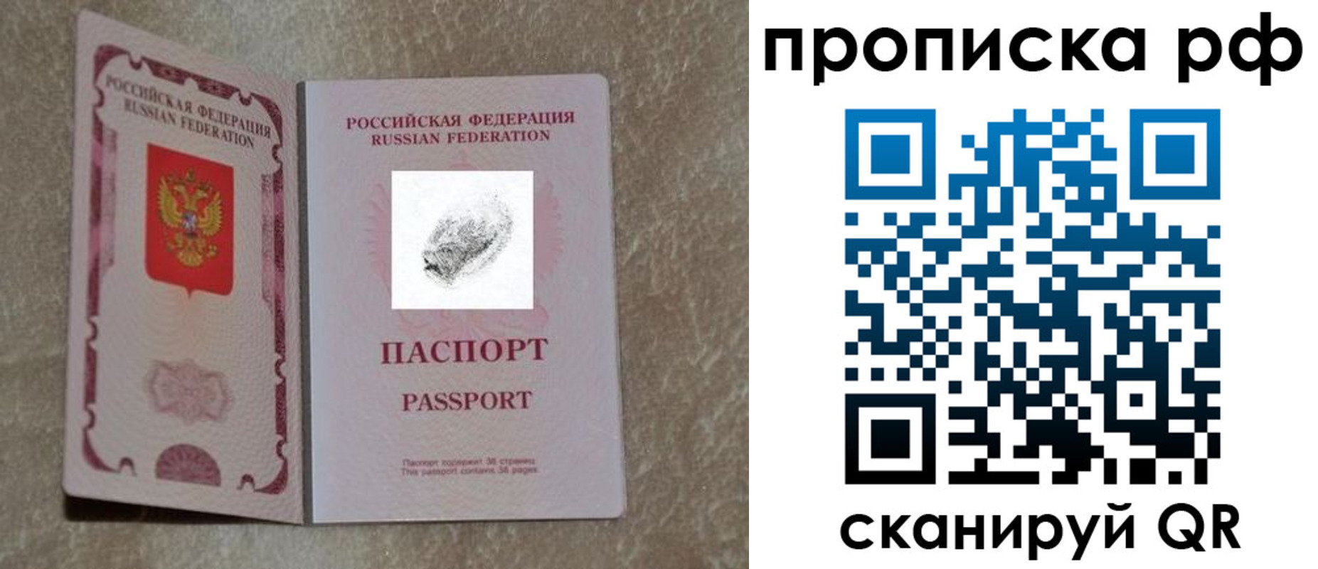 прописка поиск в Ленинске
