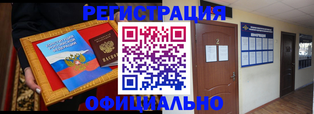 временная регистрация для школы в Ленинске
