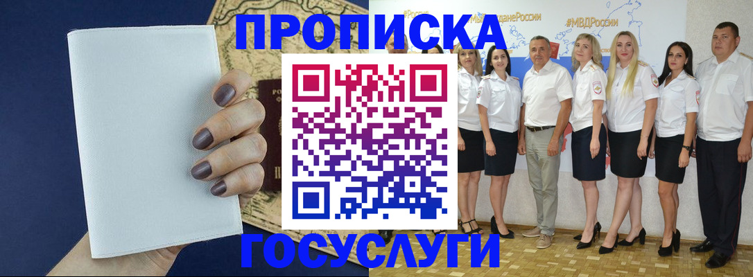 регистрация в Ленинске