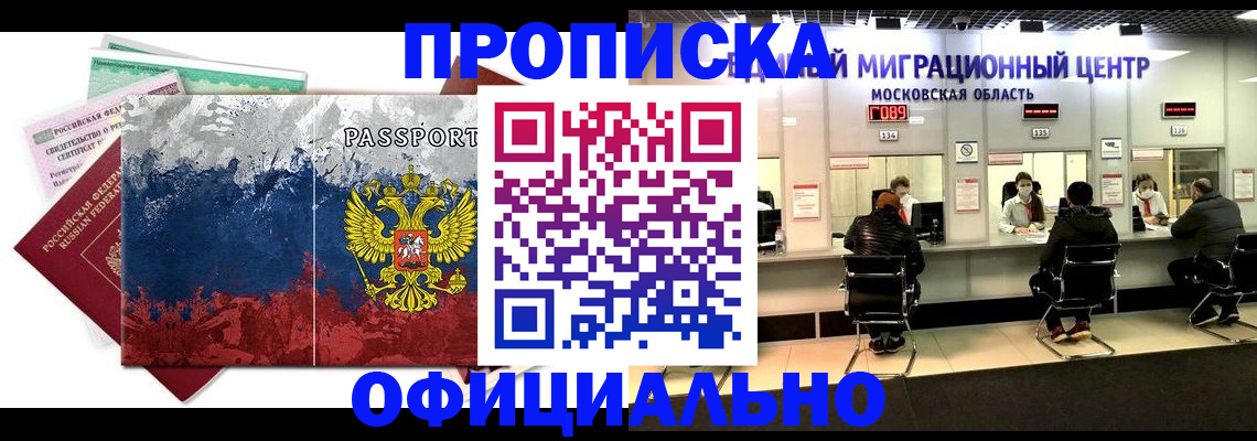 регистрация в Ленинске