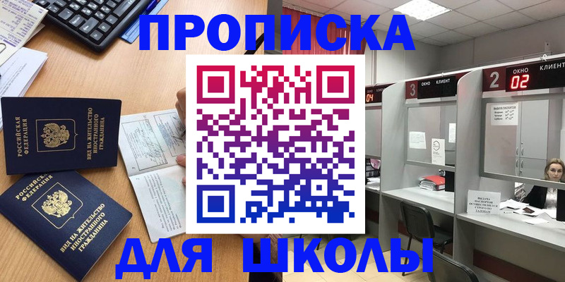 временная регистрация для всех в Ленинске