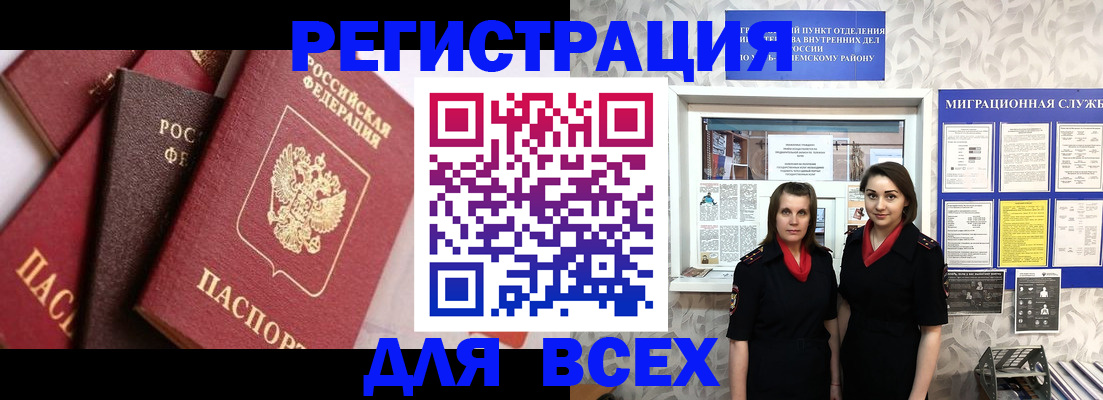 временная регистрация 2025 в Ленинске