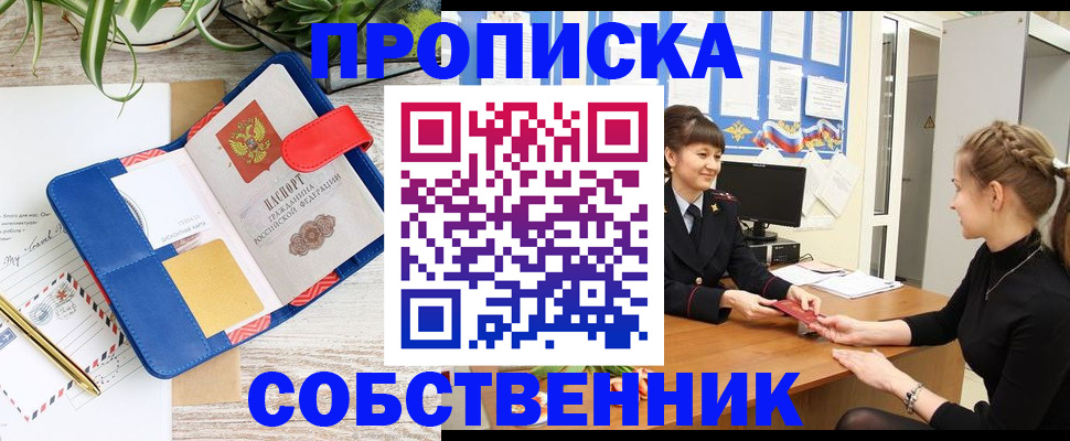 регистрация в Ленинске